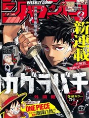 纸上航线漫画改编作品封面