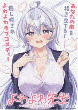 春分之后电视动画作品封面